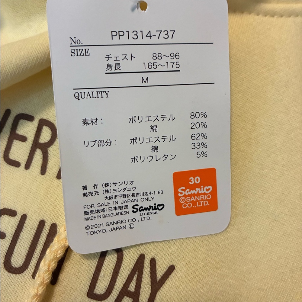 Pom Pom Purin yellow Hoodie - Picture 6 of 9